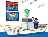 漁船
