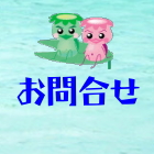 メールフォーム